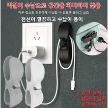 가정용/사무실전기 수납 릴 펀칭프리홀주방 전선 수납릴 전선정리 강력 점착/헴라인 설치/와이어 수납, 화이트*6