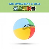 스포타임 포스퀘어볼