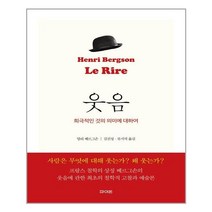 유니오니아시아 웃음 파이돈, One color | One Size, 9791196374846