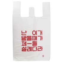 난 이거 받을때가 제일 설레더라 배달 비닐봉투 중 1000p, 1000개