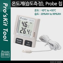PROKIT (NT-312) 온도계 습도계 프로브 칩 테스터기 테스트 -10℃~55℃ 20%RH~90%RH 디지털 LCD 디스플레이 온습도 체크