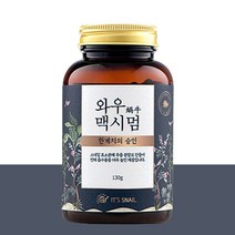 허브아삭 달팽이 마카 야관문 과라나 아연 아르기닌 옥타코사놀 타우린 산수유 흑마늘 토사자 다미아나 스네일효소분해추출분말 무인공착향료 무인공착색료 남자 활력 건강 환 130g, 130g x 4