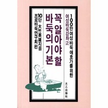 이노플리아 꼭 알아야 할 바둑의 기본 47 2 여성바둑강좌, One color | One Size@1