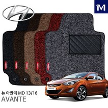 현대뉴 아반떼 MD 13-16년 단층 코일 카매트 전좌석, 레드, 현대