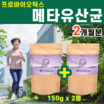메타유산균 신소재 차세대 유산균 난소화성 말토덱스트린 프로바이오틱스 프로바이오스틱 적포도 블루베리 레스베라트롤 폴리페놀 안토시아닌 바실러스균 미네랄 분말 가루 파우더, 2봉, 150g