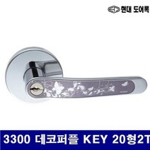 WHC078703여자호신술 누나생일목문레버 3300 20형2TA (반품불가)현대도어록 1661659 데코퍼플 (1EA) KEY 쿠보탄 스턴건 톤파