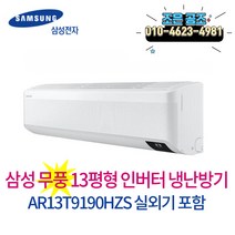 인버터 벽걸이 냉난방기 11평형 업소용 냉온풍기 SW11BAKWAS 실외기포함