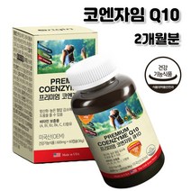 고큐텐 코쿠텐 코엠자이큐텐 코엠자임큐10 유비퀴논 목넘김이좋은 2개월분