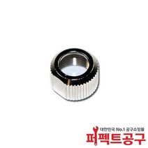 HAKKO [하코 정품] 인두기 교환부품 크리닝와이어 스폰지 히터 파이프 너트 노즐 등등 (FX-888D/FX-951 부품 모음), 너트(B1785)-888D용