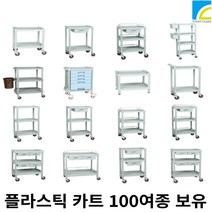 서빙 카트 식당 이동식 주방 업소용 병원 서빙카 드레싱카, Y-401B(560//385//930)+손잡이, 1개