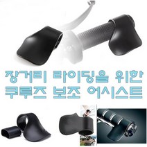 데일리쇼핑 오토바이 핸들그립 악셀 레버가드 이지레바 레버그립, 소형