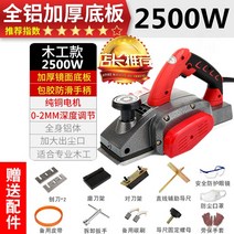 자동대폐 전기 대패 목공 미니 전동 휴대용 핸드형 샌딩기 목공용 핸드 헬드 3800W, 풀세트2500W알루미늄쉘(카톤)