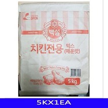 매운맛 조미분 치킨전용 믹스 배터믹스 백설 5KX1EA, 1개, 5kg