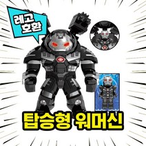 레고호환 탑승형 빅헐크버스터 4종 신형 블록 미니피규어 중국레고, 03. 탑승형 워머신