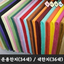 덕인 운용한지 34색 색한지 36색 (640mm x 940mm), 10 수박색