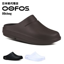 우포스 우클로그 발편한 슬리퍼 커버리 샌들 블랙 화이트 OOFOS oocloog 일본직구