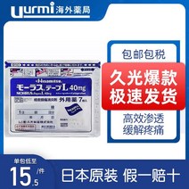 파스 건초염 통증완화 근육통 만능 패치 효과 케토톱, 7장, 1개