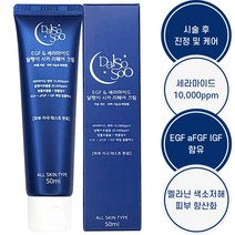 달소수 EGF 세라마이드 달팽이 시카 재생크림 1개 기미잡티 수분 연고 피부과 레이저 점뺀 후, 50ml