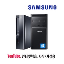 중고컴퓨터 사무용컴퓨터 i5-3470 SSD 8GB 인터넷학습 문서작성 유튜브 넷플릭스