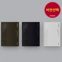 에스에프나인 SF9 퍼즐 앨범 12집 THE PIECE OF9 Puzzle, Freeze (blue)