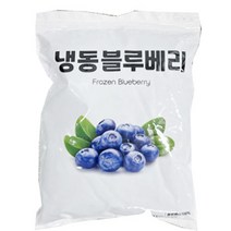 냉동 블루베리 1kg 냉동 과일 쥬스 생과 베리 블루베리냉동 블루베리생과 블루베리쥬스 야생블루베리
