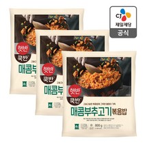 [CJ직배송] 햇반쿡반 매콤부추고기볶음밥 800G X 3개원산지: 상세설명참조