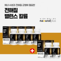 체내 수분 유지 밸런스 전해질 영양 부족 관리 산 알칼리 균형 조절 에 좋은 필요한 국내산 원료 칼륨 포타숨 영양제, [4+2]6개월분