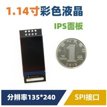 1.14 인치 TFT LCD SPI 인터페이스 MCU STM32 디스플레이 모듈 직렬 통신 IPS 패널, 한개옵션0
