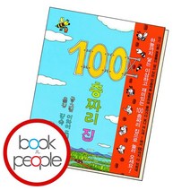 100층짜리 집 책, 없음