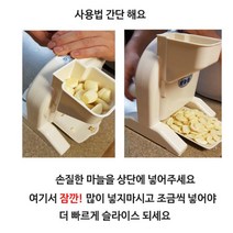 마늘 편썰기 절단기 커터기 편써는 기계 편마늘 썰기 커터기 채칼 채썰기 써는 마늘칼 절단기 슬라이스, 단품
