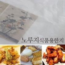 노루지 식품용한지 식품용시험성적서 국산, 210x297mm 500매