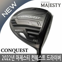 마루망 마제스티 NEW 컨퀘스트 남성 드라이버 2022년/병행, 선택완료, 2022 컨퀘스트 드라이버 10.5도:강도-TOUR S