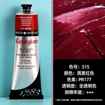 오일 페인트 컬러 영국 수입 daler rowney 그루지야 38ml 전문 아티스트 아트, 515, 협력사, 16 515