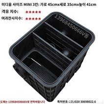 우수받이 오수받이 그리스 트랩 매립 플라스틱 하수 침전 물 분리기 취사 주방 오일 필터, J.미디엄 MINI 세 개의 수납공간