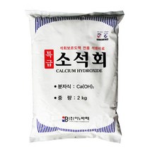 소석회(2kg) - 석회보르도액 전용 석회 칼슘비료, 영포트 쿠팡 본상품선택