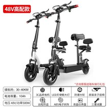2인용 전동 킥보드 접이식 휴대용 소형 배터리, 48V, 【48V 브러시리스 모터】 30-40km