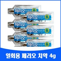 [4g*100개] 일회용 페리오 치약 LG 생활건강 파우치치약 여행용치약 미니치약, 100개입