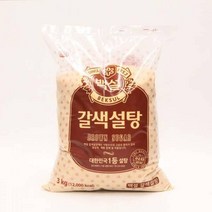 C 백설 황설탕 백설탕 하얀설탕 흰설탕 흑설탕 흙설탕 갈색설탕 3kg 싸다몰2908308