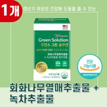활기찬 중년여성 갱년기관리 회화나무열매추출물 X 1 갱년기 갱년기여성 녹차추출물 공액리놀레산 붉은토끼풀 카테킨 혈중콜레스테롤개선 석류추출물 체지방감소 백하수오분말 칡뿌리분말 선물, 상품선택