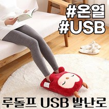 차비츠 루돌프 풋워머 발전기장판 USB 온열 전기발방석 난로, 그레이ㅡ선택안함