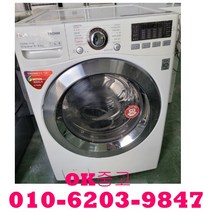 (중고세탁기)중고드럼세탁기 세탁16kg 건조8.5kg 중고lg드럼세탁기, 세탁기