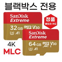 블랙뷰 DR900LK 블랙박스메모리 32/64GB SD카드 MLC, microSD_32GB