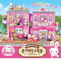 콩지래빗 여아 여자아이 크리스마스 선물 쇼핑몰 유치원 4살 4세 장난감, 콩지래빗 엘리베이터가있는쇼핑몰
