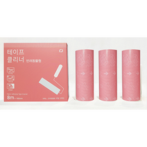 소확청 (소소해도 확실한 청소) 반려동물용 테이프 클리너 리필 3개입 (8m*160mm)