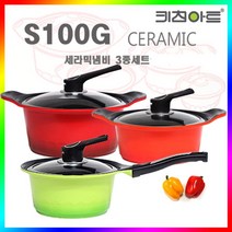 키친아트 S100G 세라믹코팅 냄비세트 3종A(편18+양20+24) 코팅냄비, 단품없음, 없음