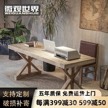원목 식탁 빈티지 책상 워크 스테이션 원목작업테이블 다가구책상 미국식 로프트 원목 식탁 모던 책상 데스크, 100x50x75 두께 3cm(둥근 모서리 안쪽 면취)