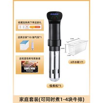 수비드 기계 수비드머신 머신 수비드기계 저온조리기, 슬로우 쿠커 + 6L 물탱크