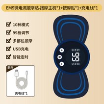 경추 마사지기 다기능 허리 백 포켓 마사지 패치 펄스 스마트 근육 이완 패드, 충전식 10가지 모드 99단 힘  젤 1개