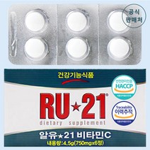 [공식판매처] RU21 알유21 비타민C 750mg x 6정 x 10개 숙취