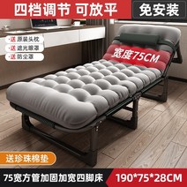 접이식침대소파 이동식접이식침대 사무실침대 접이식 독신자 사무실 다기능 행진 작은 침대, 점장추천 엑스트라와이드 보강 75cm + 진주화장